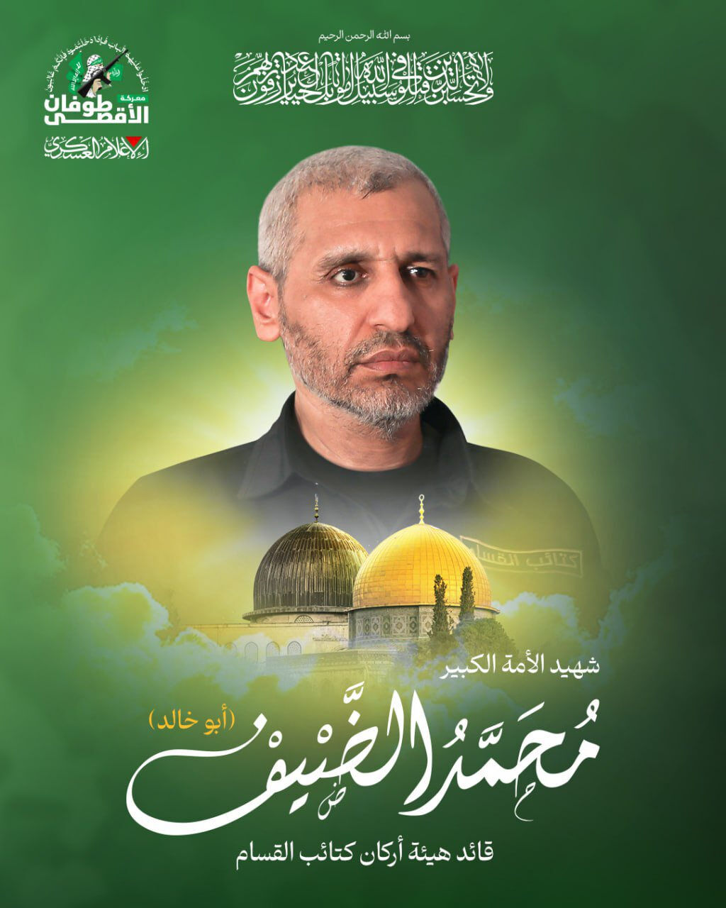 Muhammed Dayf (Hamas Kassam Tugayları Lideri) Kimdir? Öldürüldü mü?
