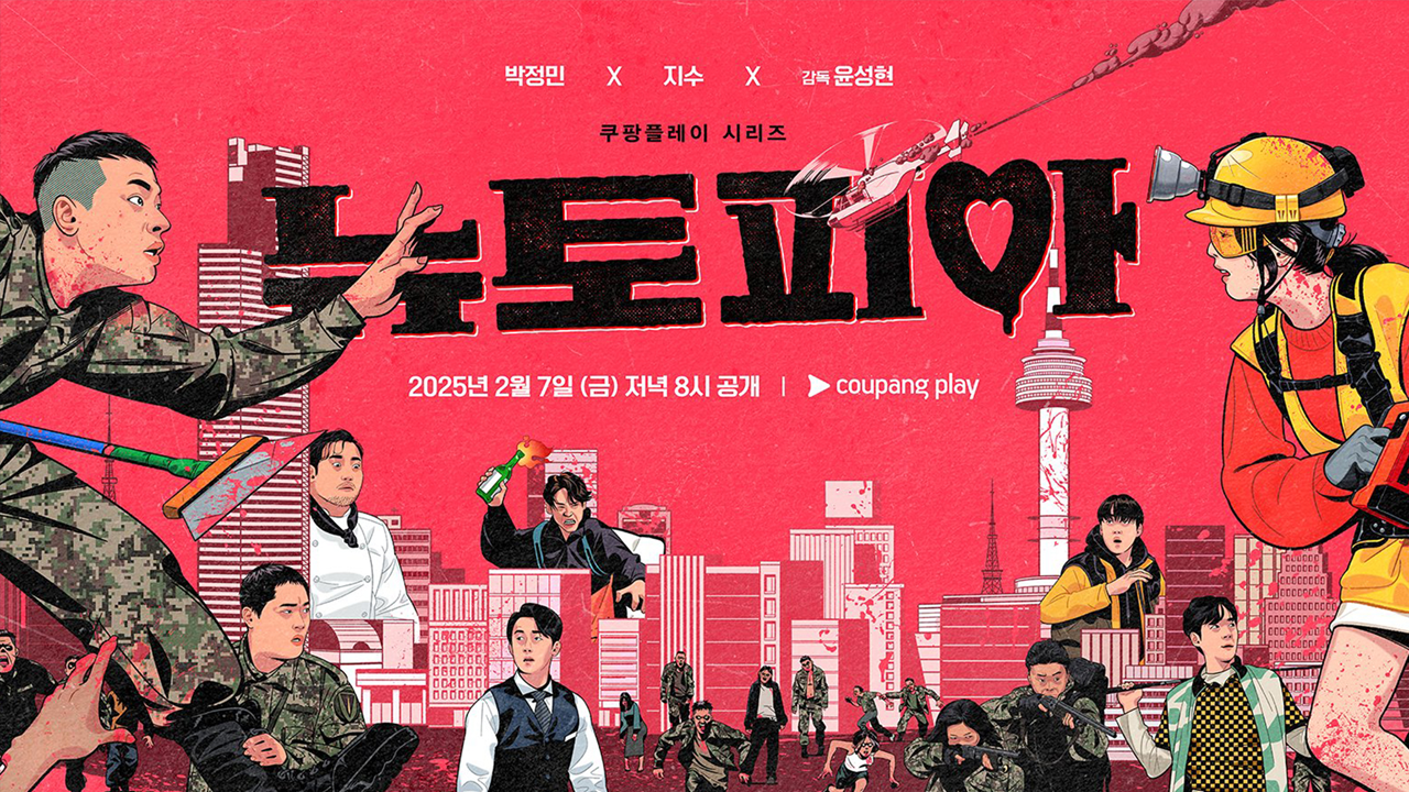 Newtopia konusu nedir