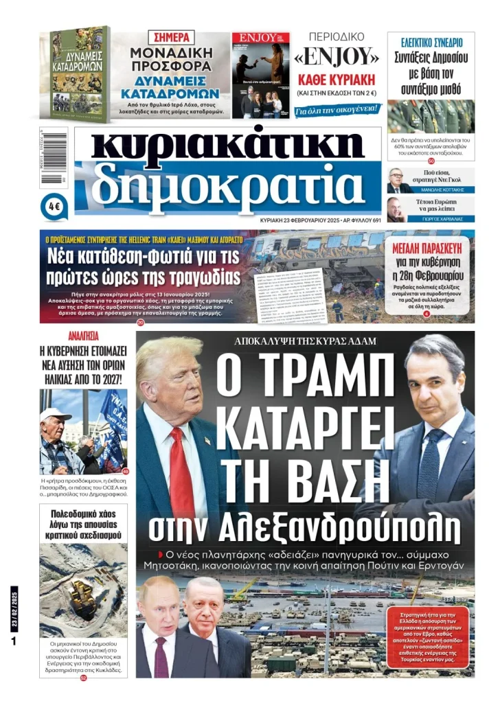 trump dedeağaç